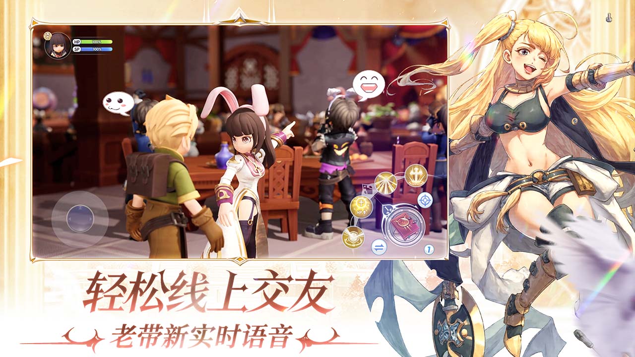 仙境传说RO新启航图片_4