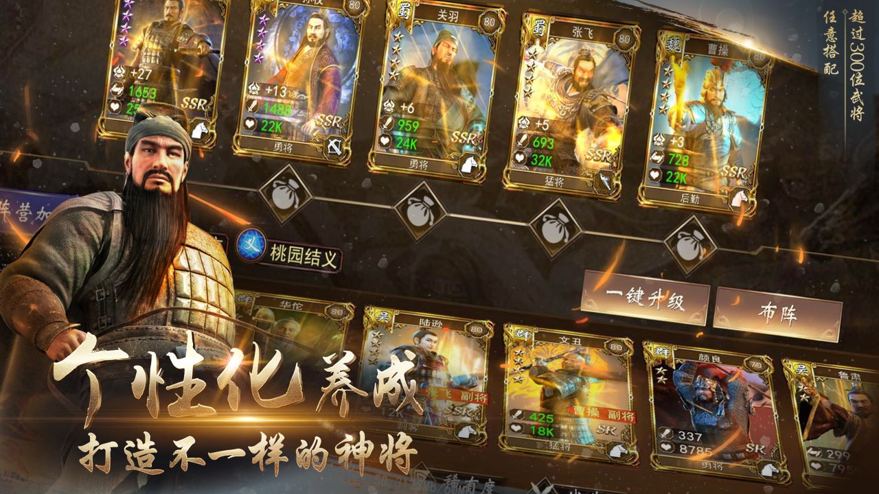 三国演义：兵临城下图片