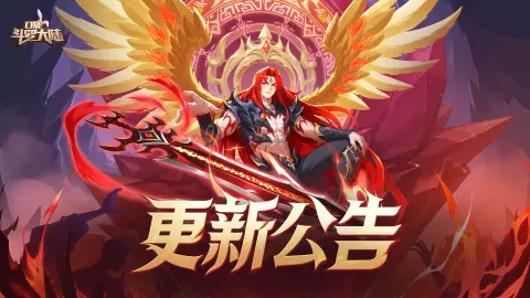 《口袋斗罗大陆》3月19日更新公告