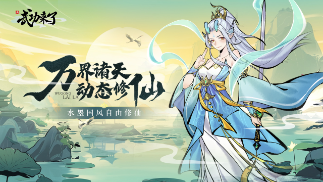 12月24日《武功来了》首发公测:充值返利规则说明图片