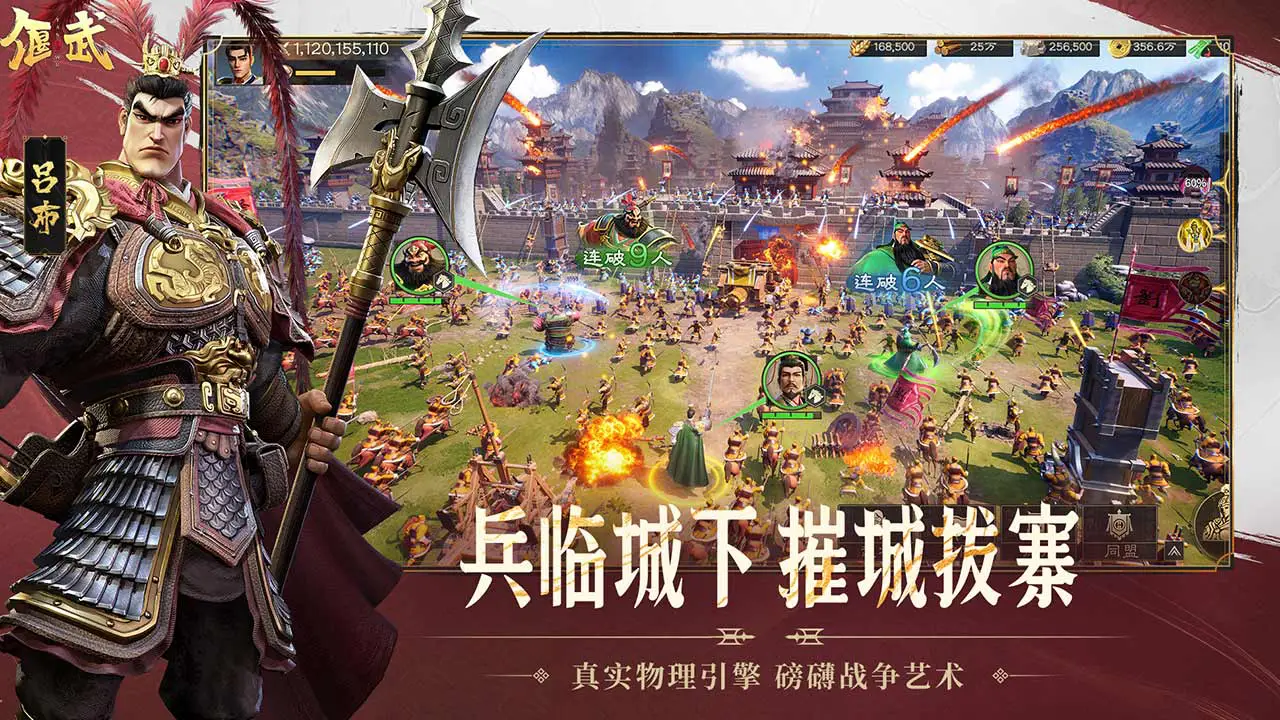 偃武图片