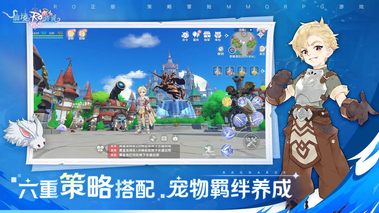 仙境传说:初心图片