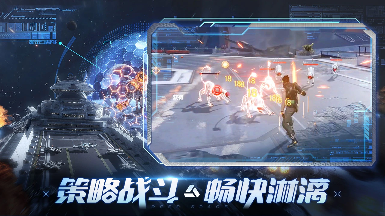 深空战境图片