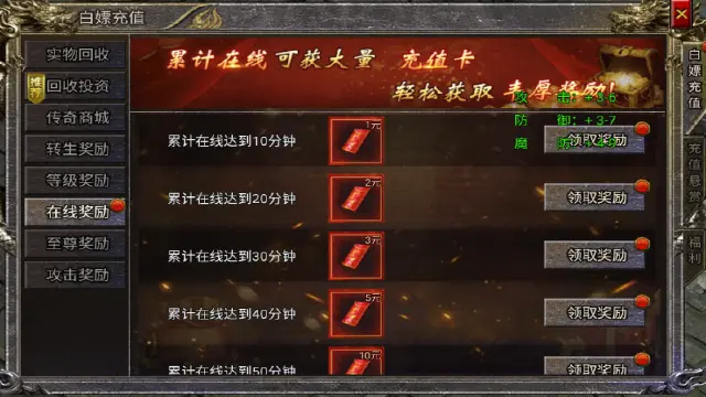 【精英悬赏攻略】分级BOSS挑战与奖励获取指南图片