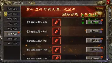 【精英悬赏攻略】分级BOSS挑战与奖励获取指南图片