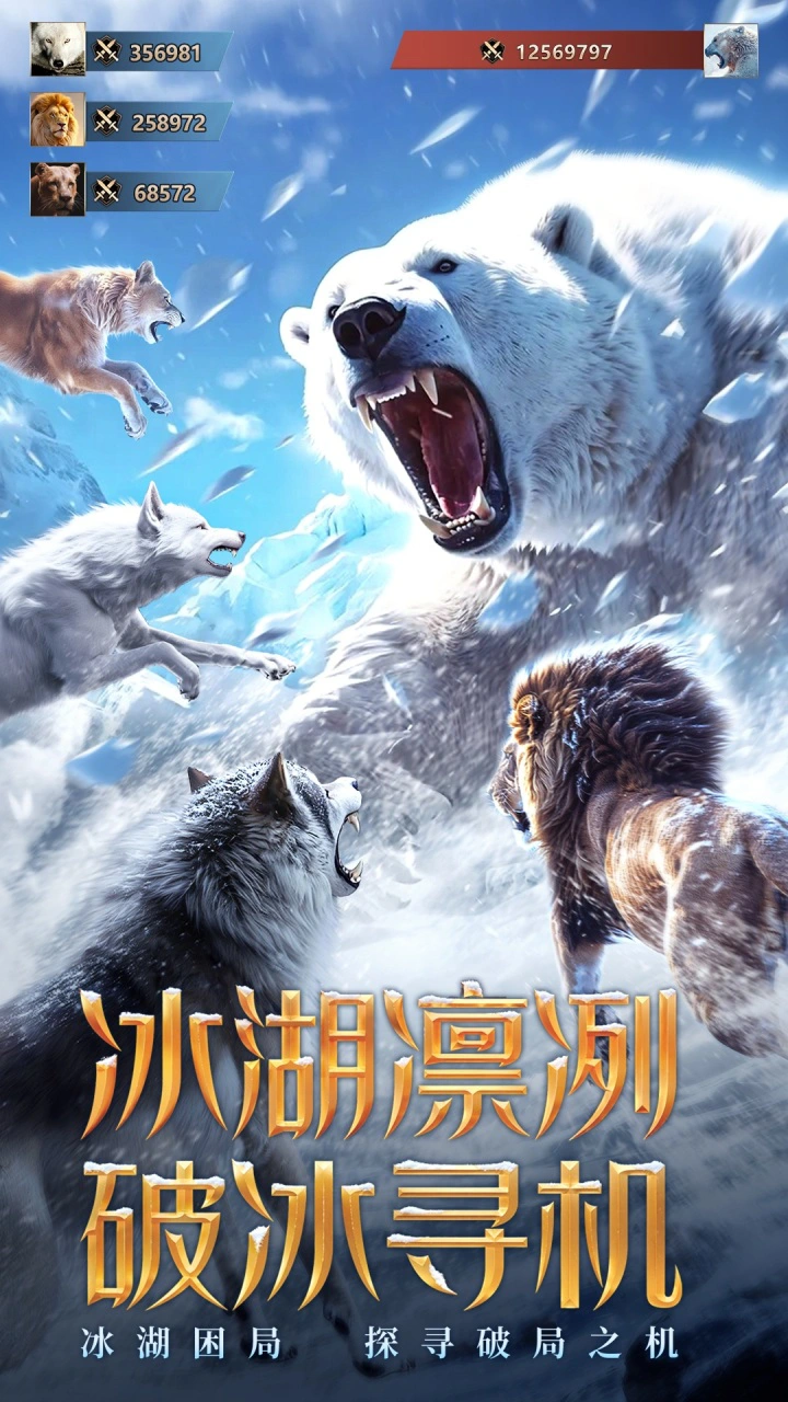 野兽领主：新世界图片