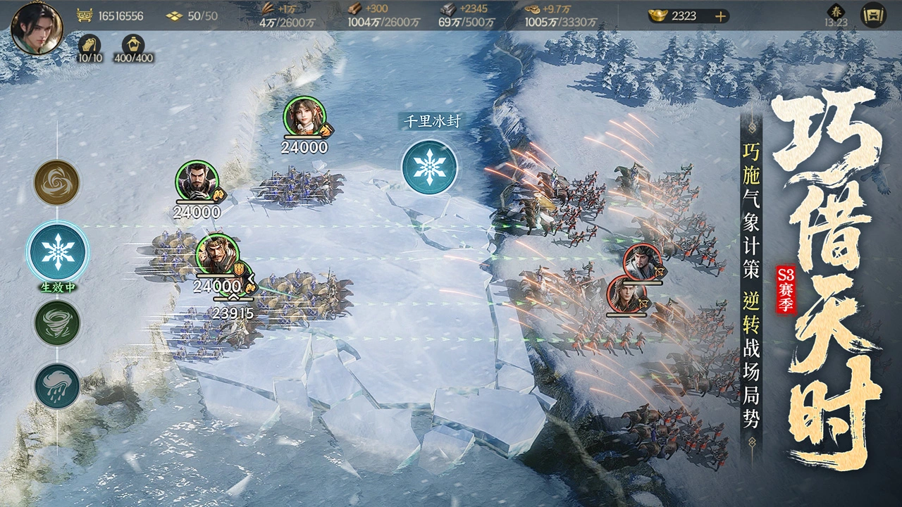 三国群英传：策定九州图片