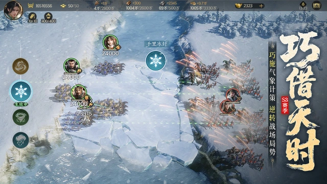 三国群英传：策定九州图片_5