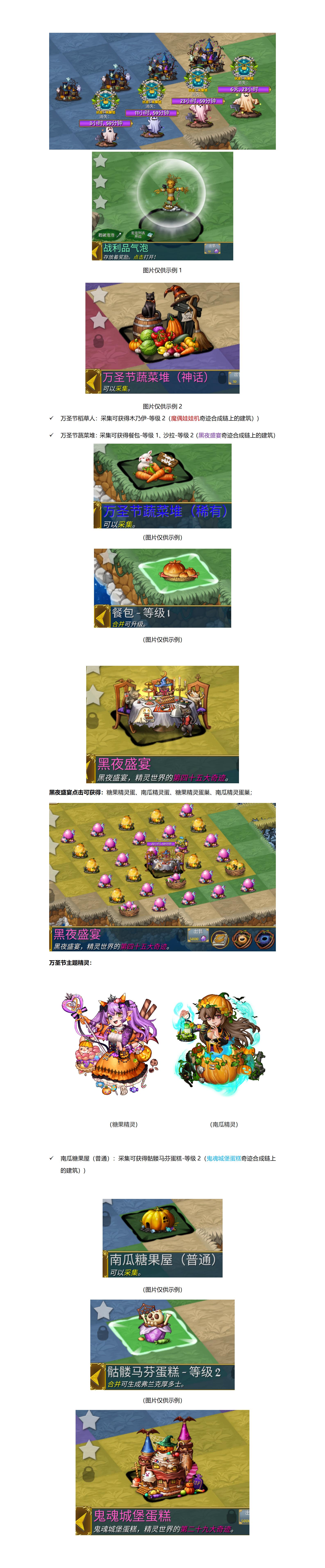 《萌翻天消消樂》10月24日開啟大型活動(dòng)萬圣節(jié)化妝舞會(huì)，白嫖大量資源的好機(jī)會(huì)！圖片_18