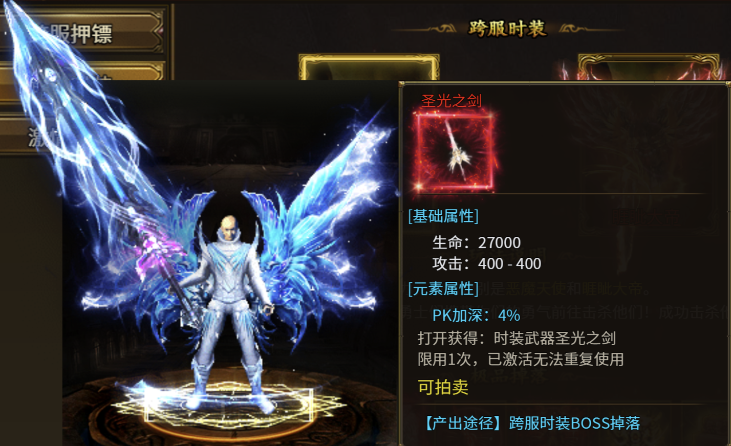 《無畏之刃》攻略合集圖片_27