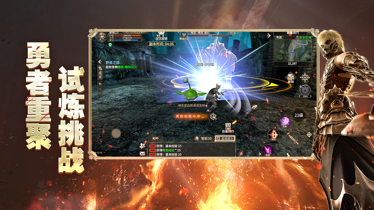 奇迹世界:起源图片