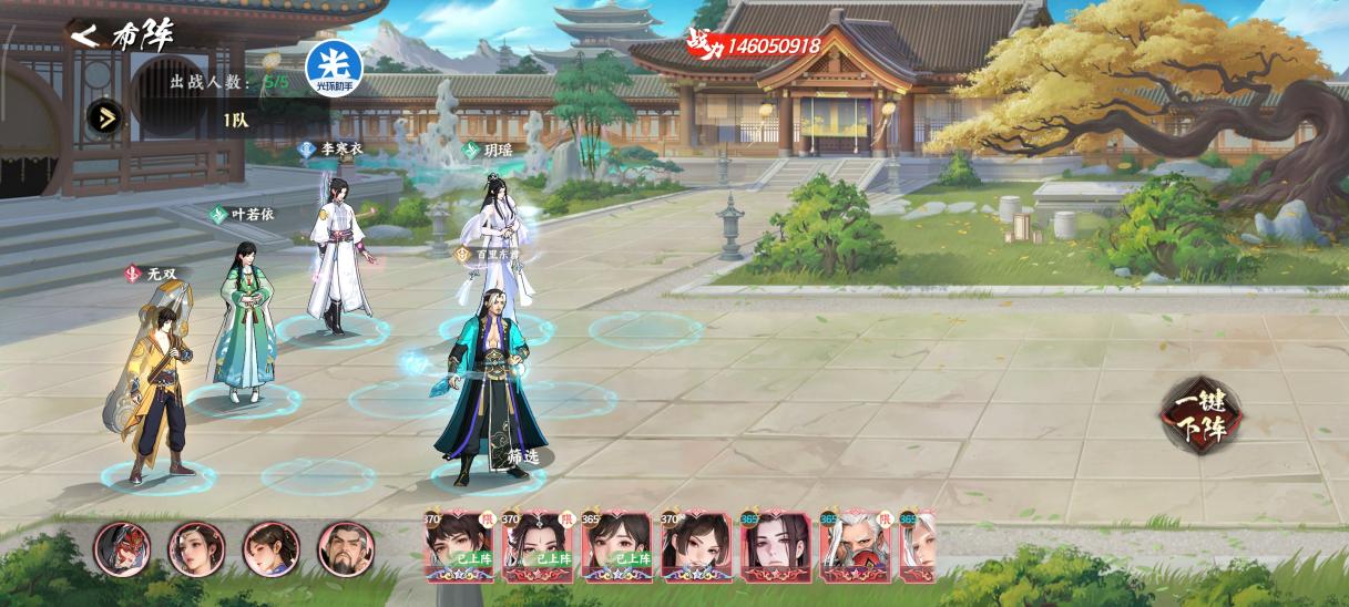 《少年歌行：风花雪月》游戏攻略丨隐士避坑指南！顺序错了血亏，速看！图片_5