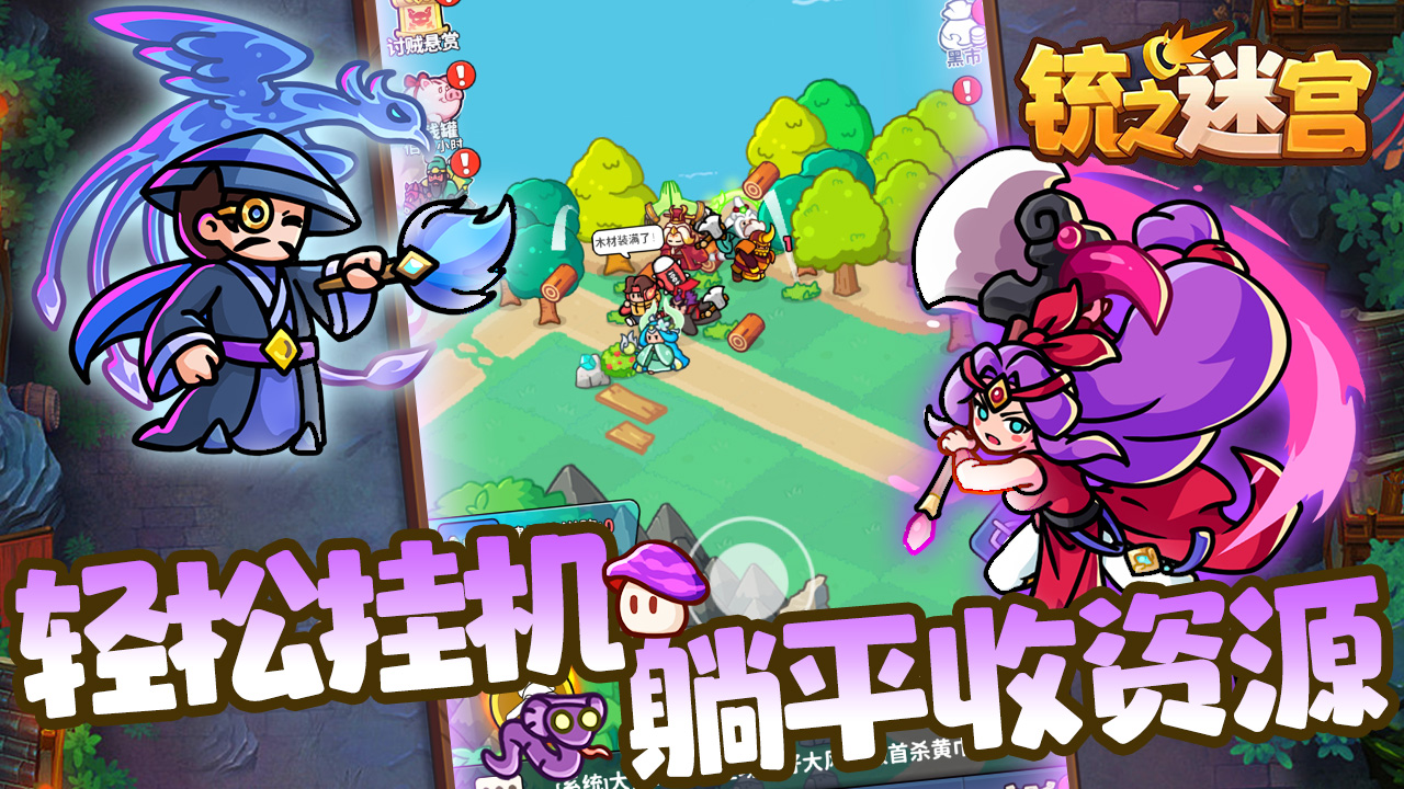 《铳之迷宫》2025年12月23日首发上线图片_5