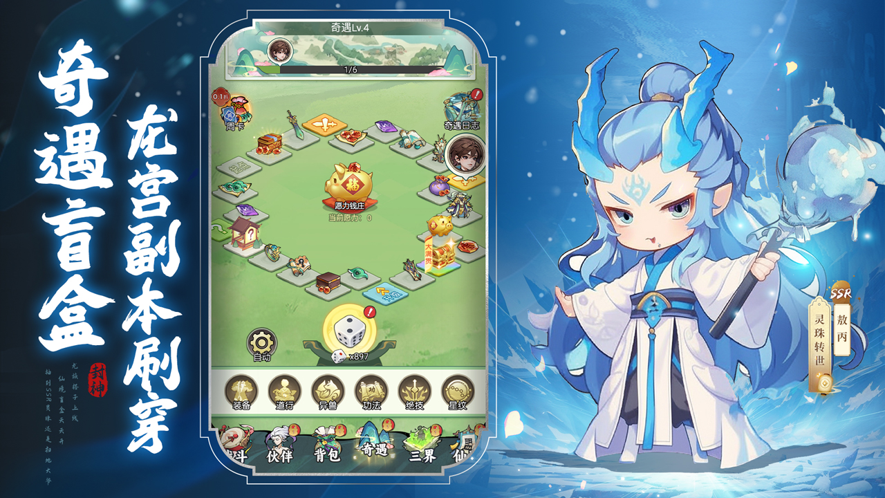 封神让我来图片