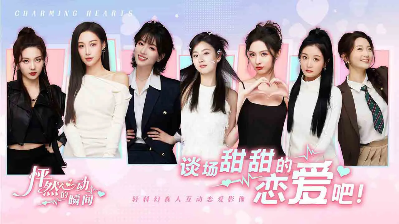 怦然心动的瞬间图片