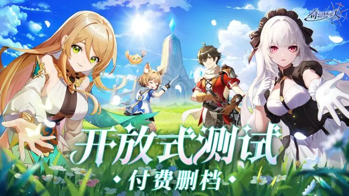 《奇幻夢旅人》測試充值返利說明圖片_1