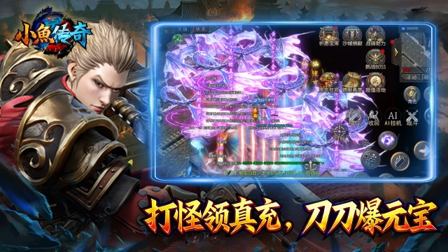 小鱼传奇兑换码礼包大全2026 小鱼传奇最新可用兑换码CDK合集图片