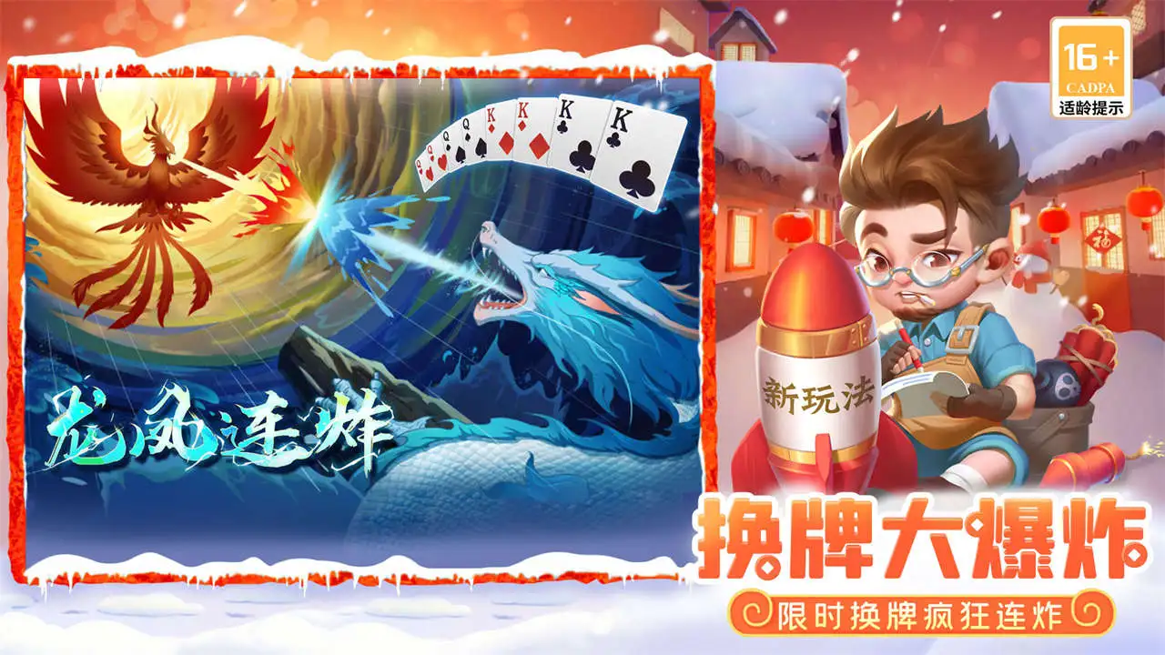天天斗地主(真人版)图片