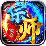 宗师传奇预下载