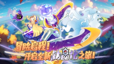 《战斗吧！精灵》6月5号首发来袭！图片