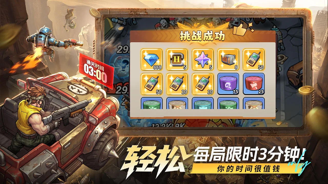 出征吧!勇士图片