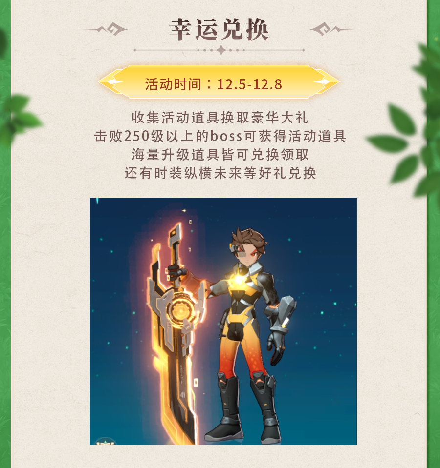 《猎风传说》活动预告 |  噬光鳞甲，渊瞳裂世！SP坐骑空中霸主重磅登场~图片_4