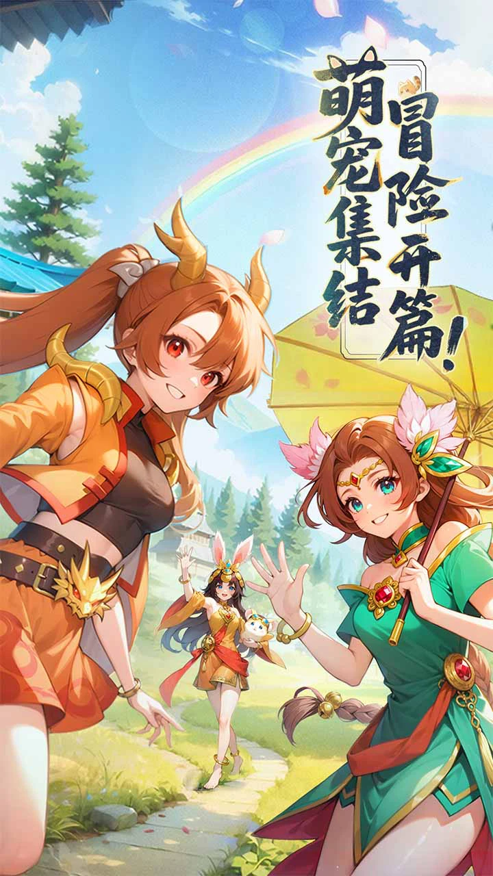幻灵召唤图片