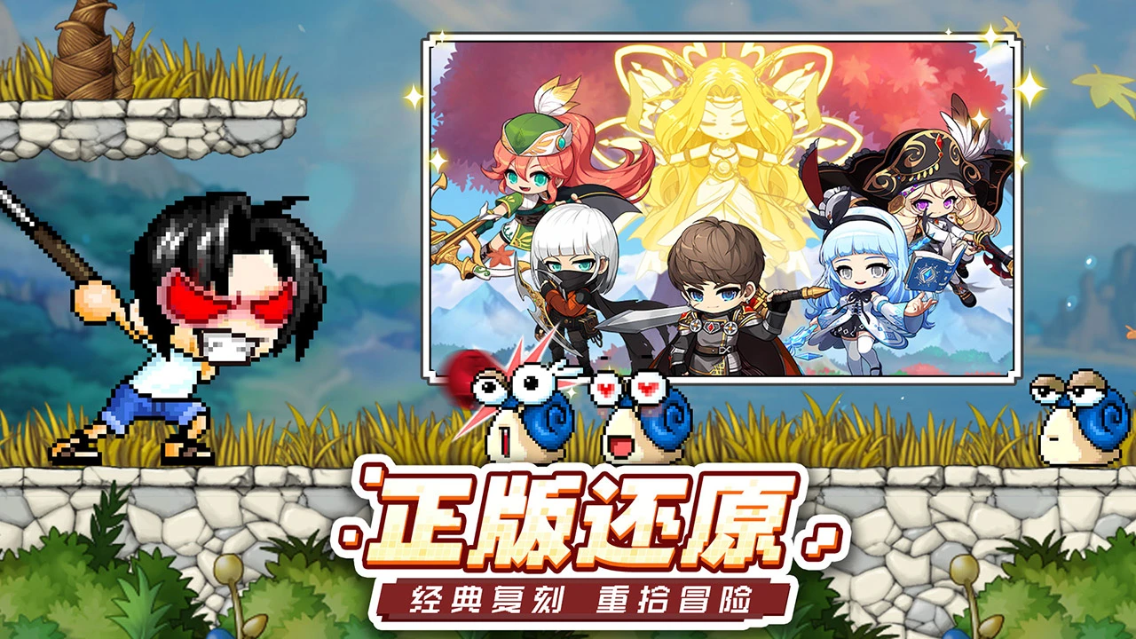 代号：冒险岛图片