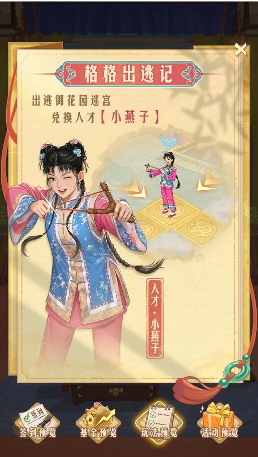 《時(shí)光雜貨店》×《還珠格格》：經(jīng)典 IP 聯(lián)動(dòng)，開啟回憶新旅程圖片_2