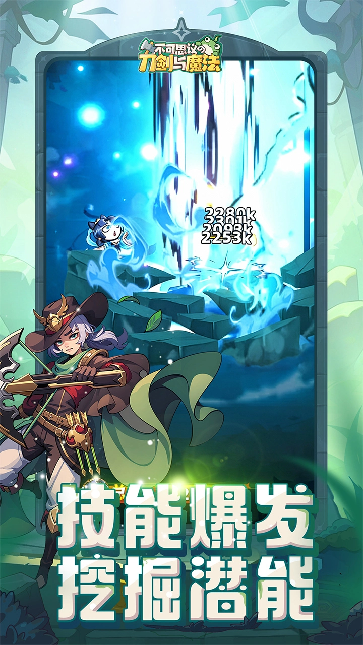 不可思议的刀剑与魔法图片