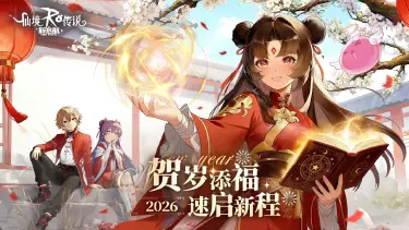 《仙境传说：新启航》恩德勒斯塔「无限之境」即将降临！图片