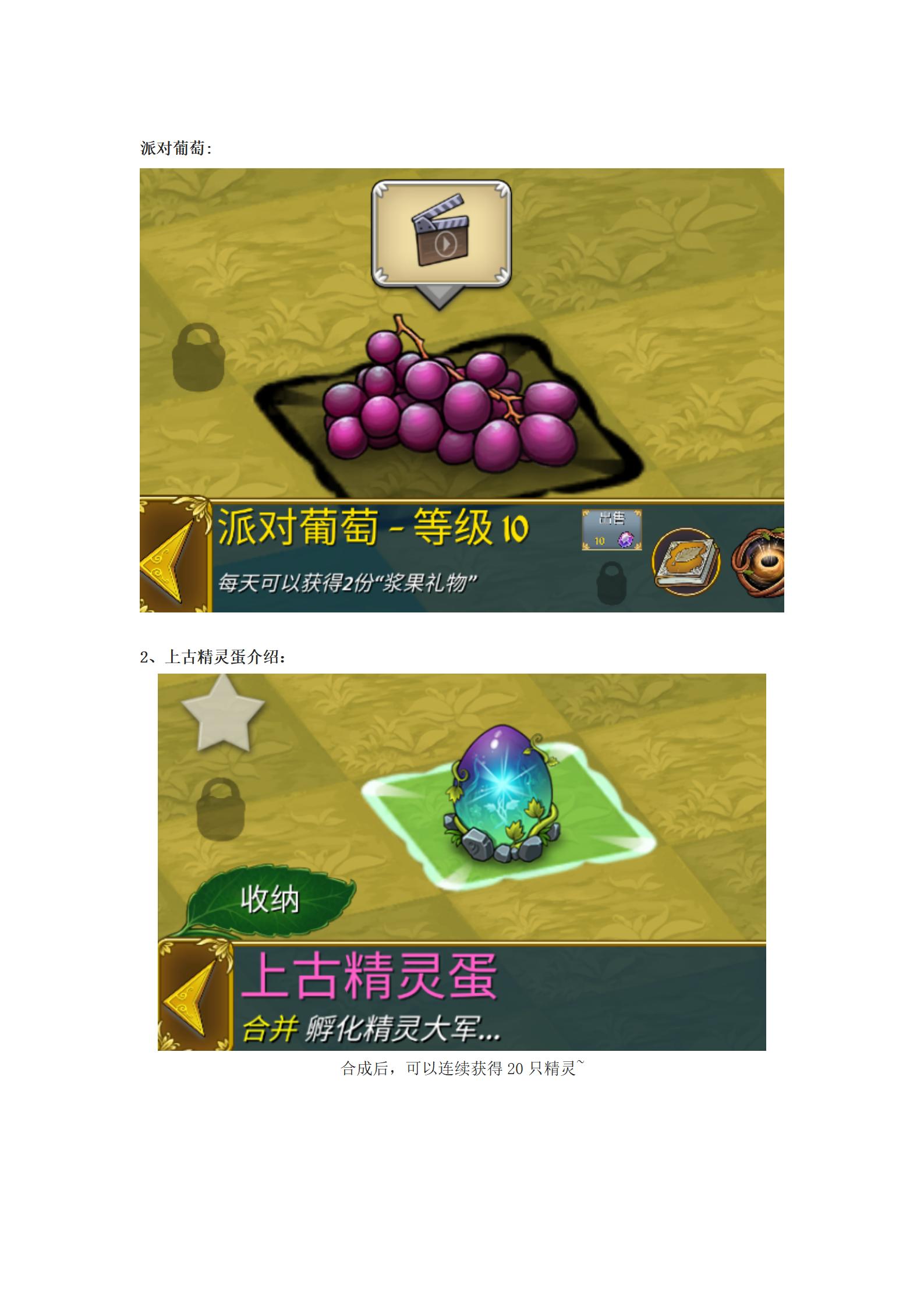 《萌翻天消消樂(lè)》11月7日“漿果樂(lè)園”活動(dòng)甜蜜來(lái)襲！圖片_14