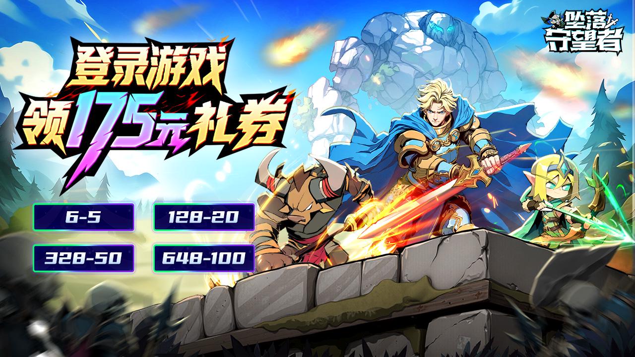 《墜落守望者》今日上線！多重公測福利重磅齊發(fā)，高燃戰(zhàn)斗即刻開啟！圖片_3