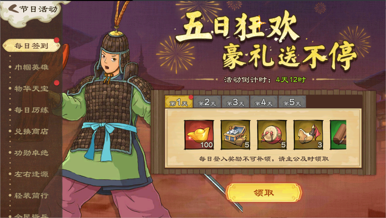 《亂世終結(jié)戰(zhàn)》【活動(dòng)爆料】暑氣隨霖退，清風(fēng)送稻香圖片_2
