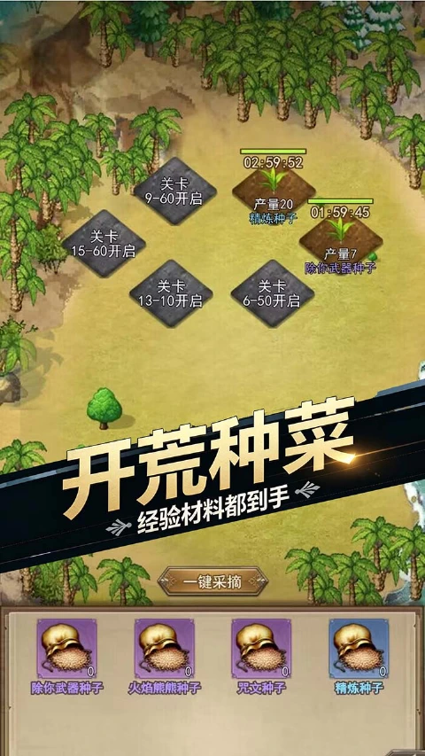 无尽之旅图片_5