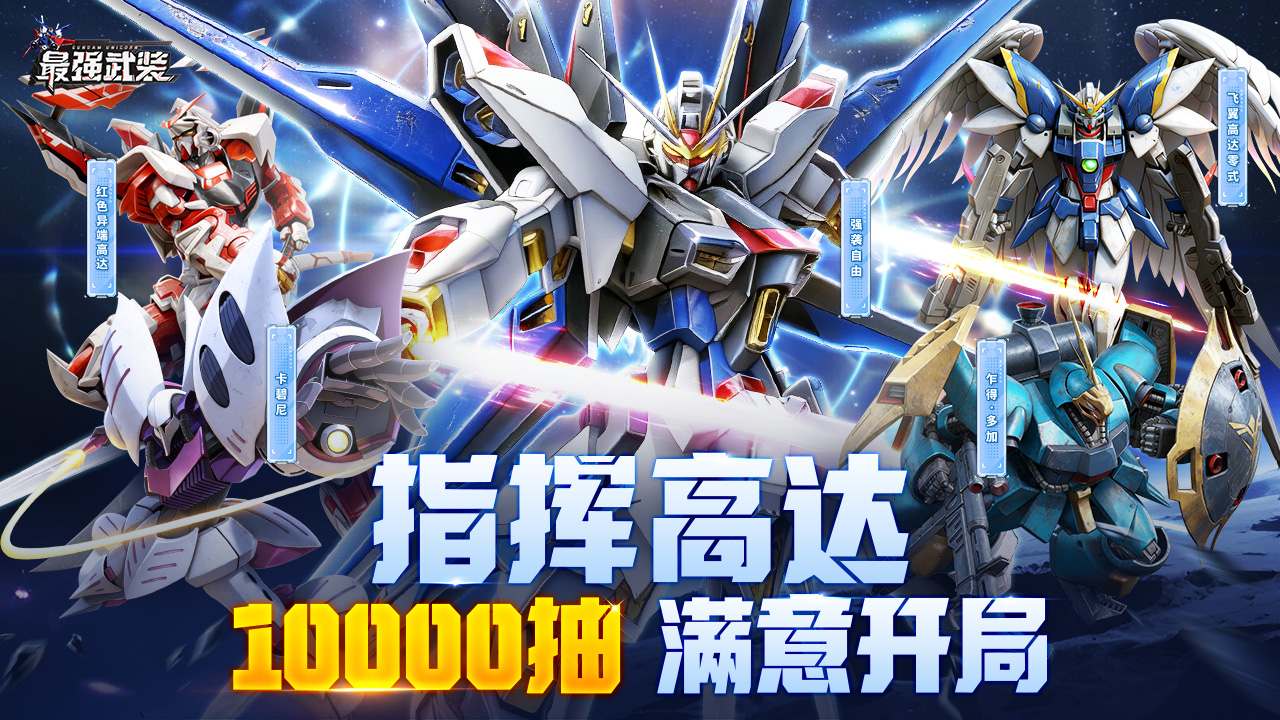 最强武装图片_1