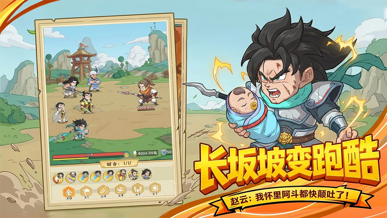 高能探宝团图片