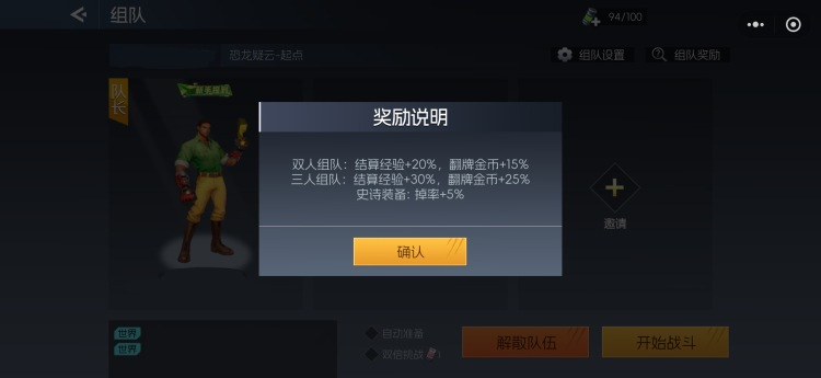 《街機(jī)恐龍》【新手攻略】對(duì)戰(zhàn)玩法速遞！來看看都有哪些對(duì)戰(zhàn)玩法吧！圖片_10