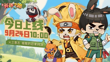 《我的英雄之路》双节同庆，月满华诞！祝福相伴，福利不停！图片