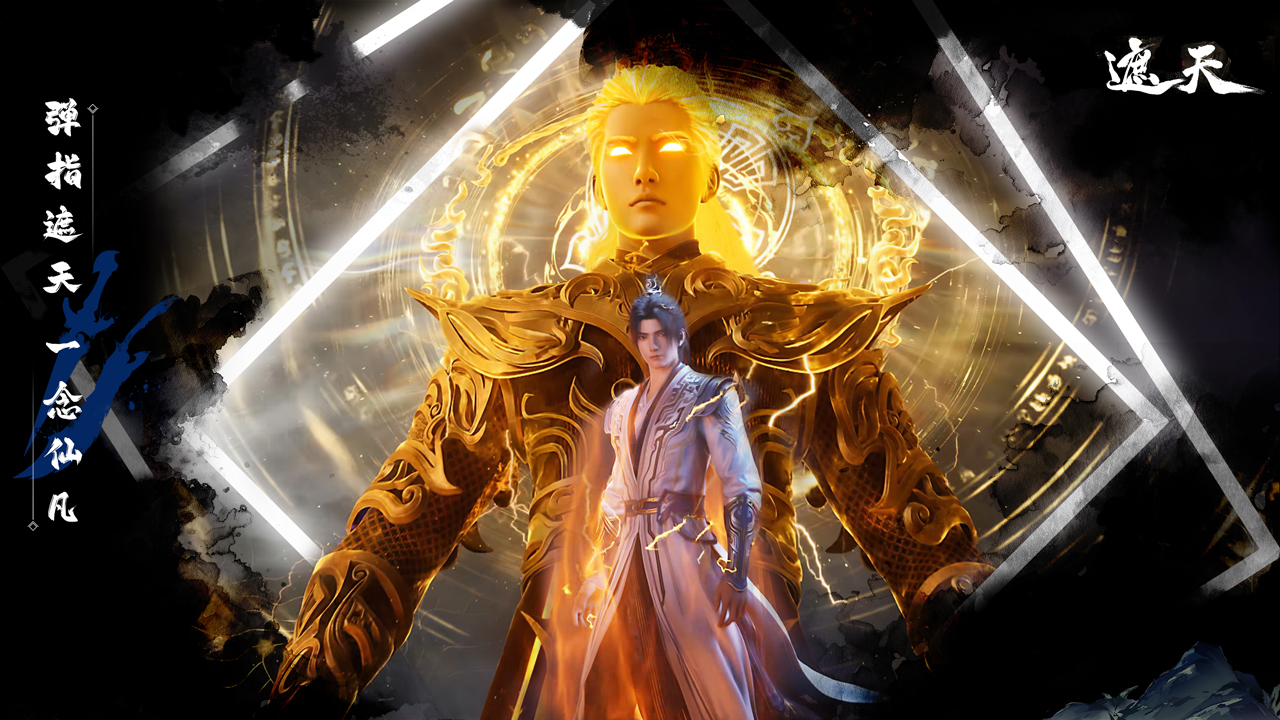 遮天：帝路争锋预约下载方式介绍 遮天：帝路争锋在哪里预约下载图片_4