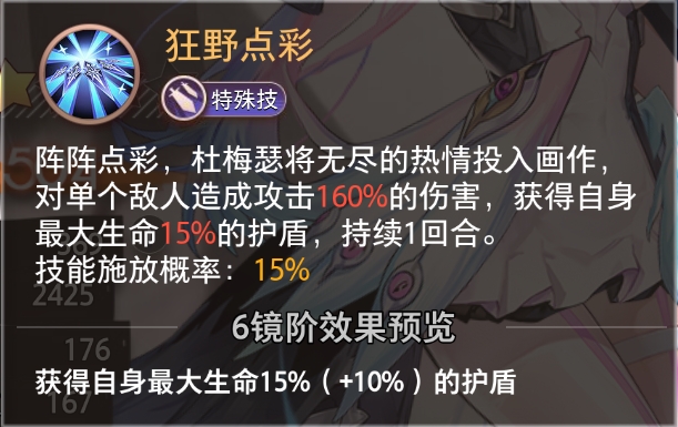 《夢的第七章》【特約召喚】杜梅瑟、伊阿宋獲取概率提升圖片_5