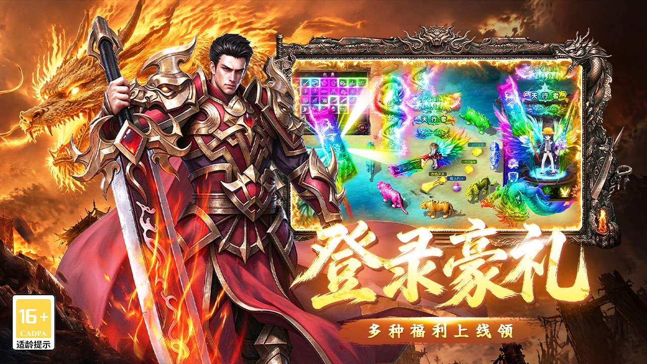 御龙主宰图片