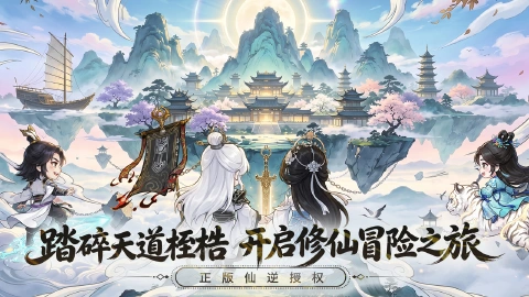仙逆：古神觉醒图片_2