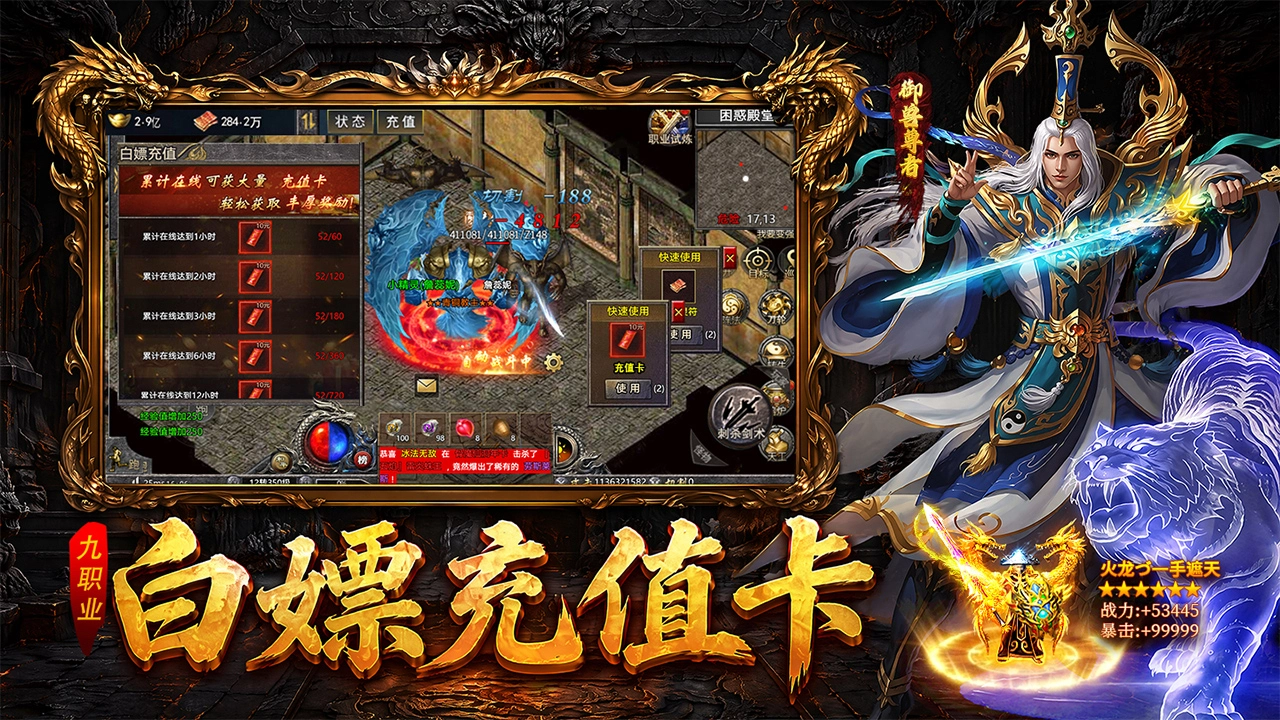 屠龙战图片