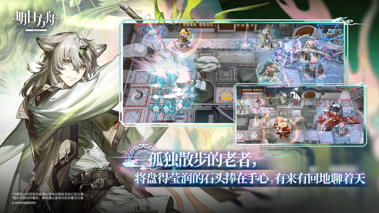 明日方舟圖片_3