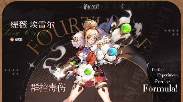 【英雄档案】御姐-缇薇 埃雷尔篇图片