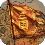 三国天下归心