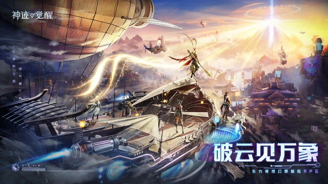 【公告】【神迹视界】神都：云垂之心，万象之源图片