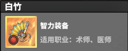 《戰(zhàn)靈》裝備攻略圖片_14