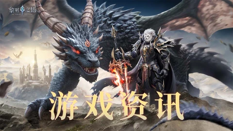活动速递丨《黎明之塔》玩好这些开服活动，不等弯道直接超车！时装坐骑随便拿！